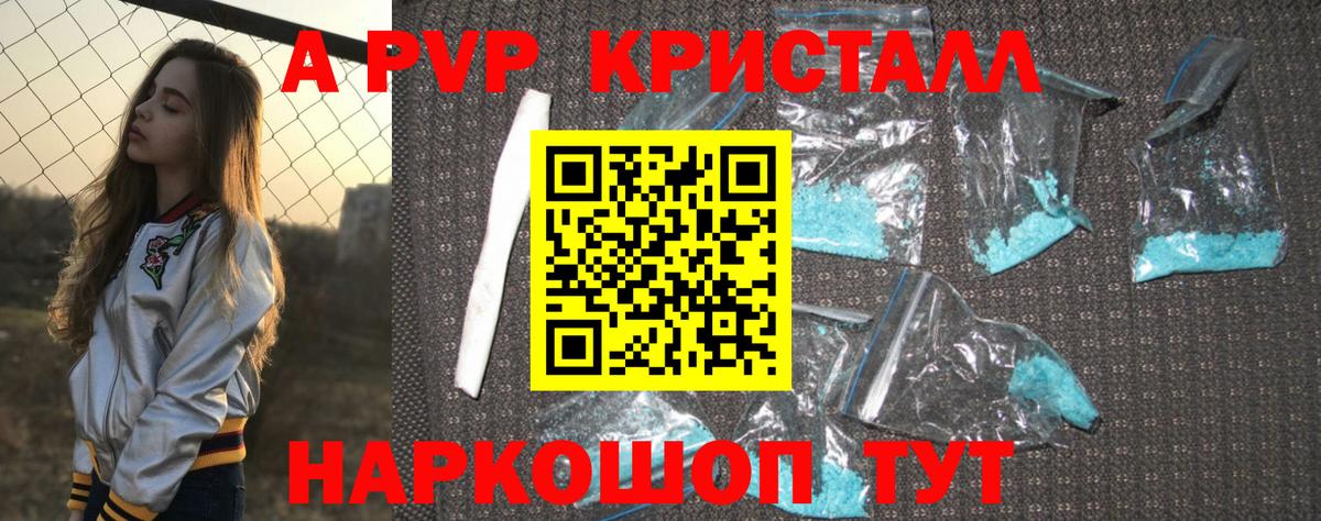 Alpha PVP мука  Alpha PVP Соль  Вход с VPN  APVP крисы CK  Армавир 