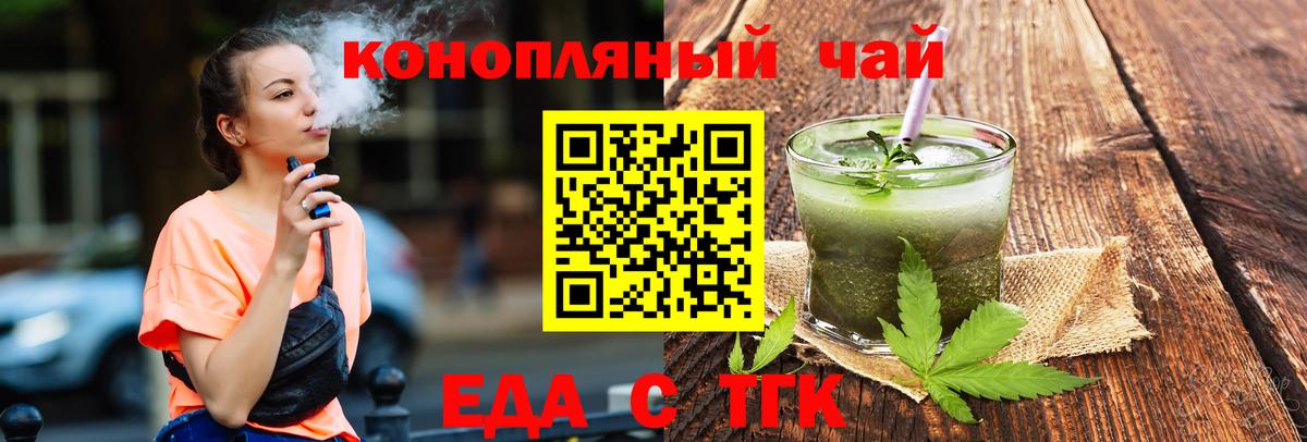 Армавир  Еда ТГК марихуана  Вход с VPN 