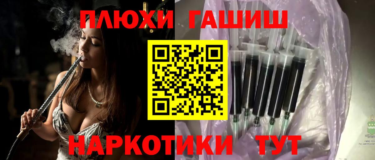 ГАШ убойный Армавир
