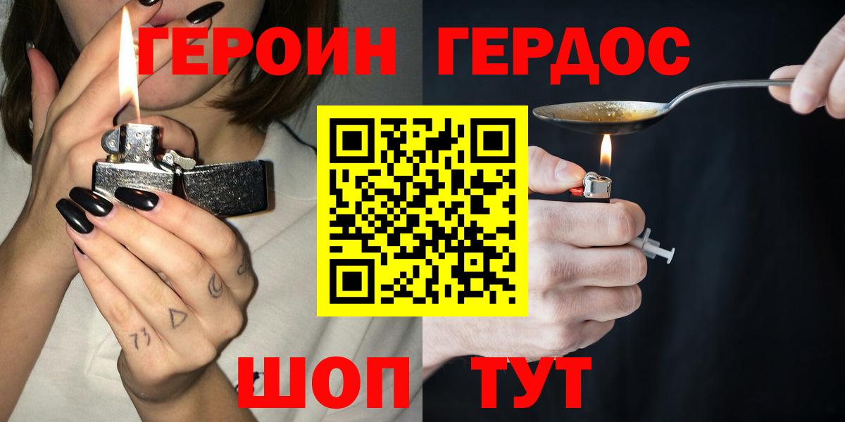 Армавир  Героин гречка  Вход с VPN 
