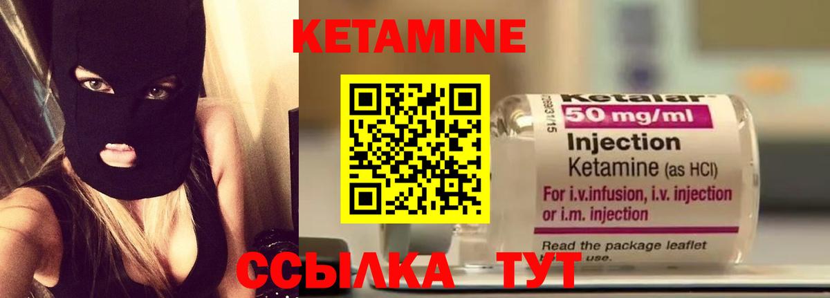 Кетамин VHQ Армавир
