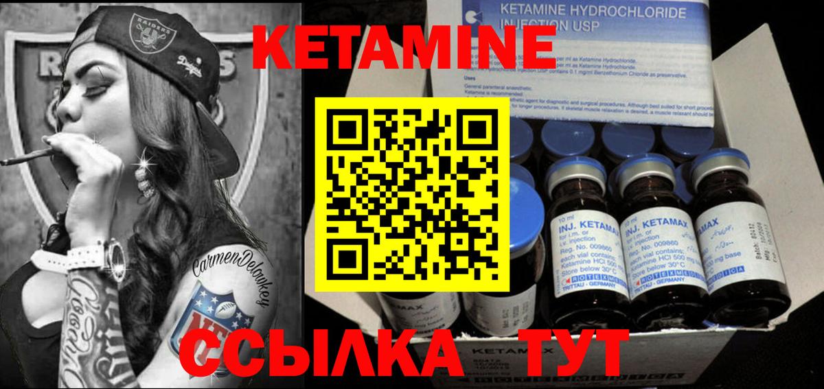 Армавир  Кетамин ketamine  КЕТАМИН VHQ  Вход с VPN 