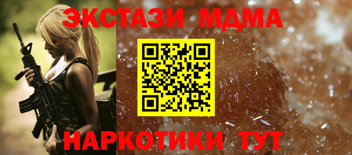 МДМА VHQ  МДМА кристаллы  Вход с VPN  Армавир 