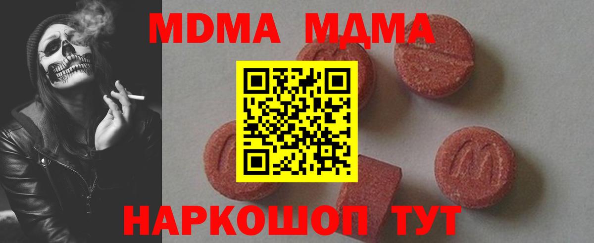 МДМА молли Армавир