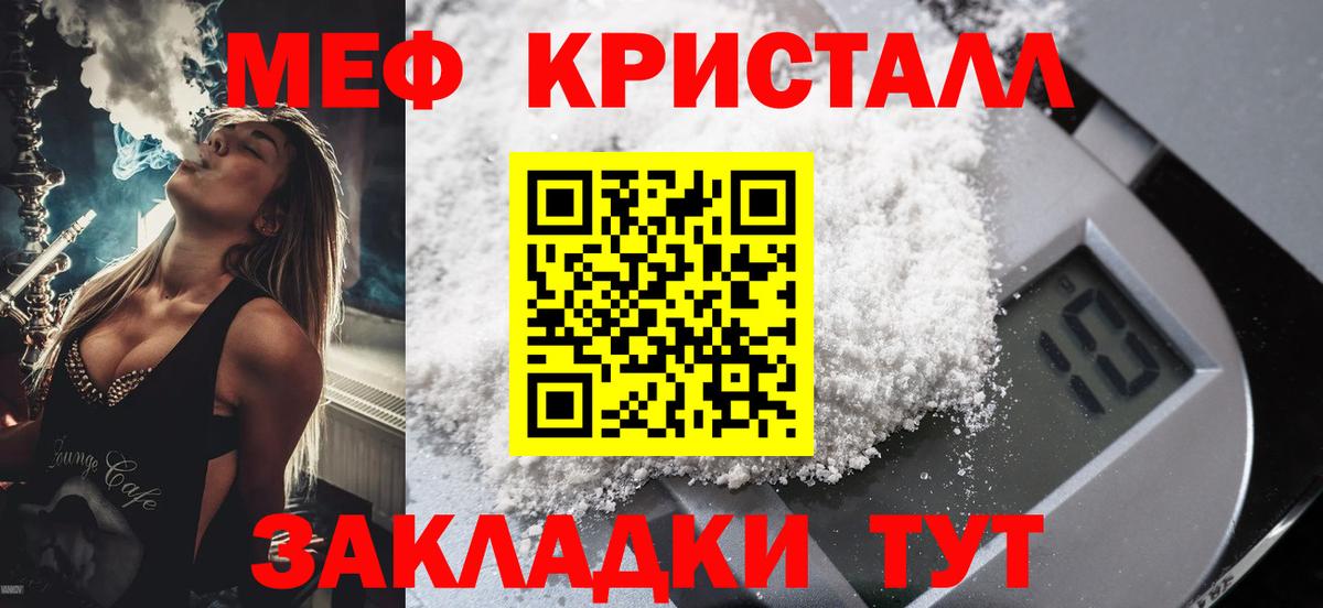 МЯУ-МЯУ  Меф кристаллы  Вход с VPN  МЕФ VHQ  мега ссылка  Армавир 