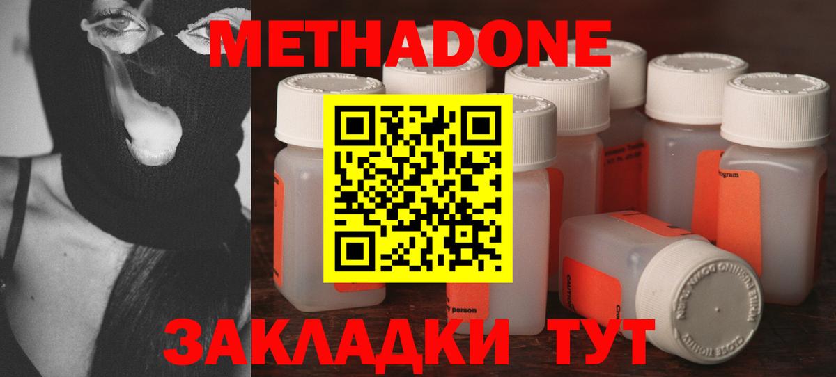 МЕТАДОН белоснежный Армавир