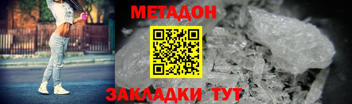 Армавир  Метадон мёд  Вход с VPN 