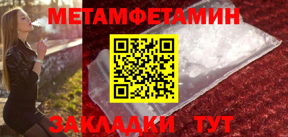 Метамфетамин винт  Вход с VPN  Армавир 